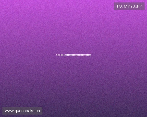 2021F1赛季五星体育直播全面解析 与车迷共赏极速盛宴