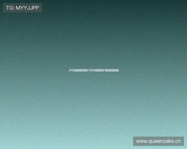 JRS篮球直播间全面解析 NBA赛季精彩对决 全程高画质极速播放