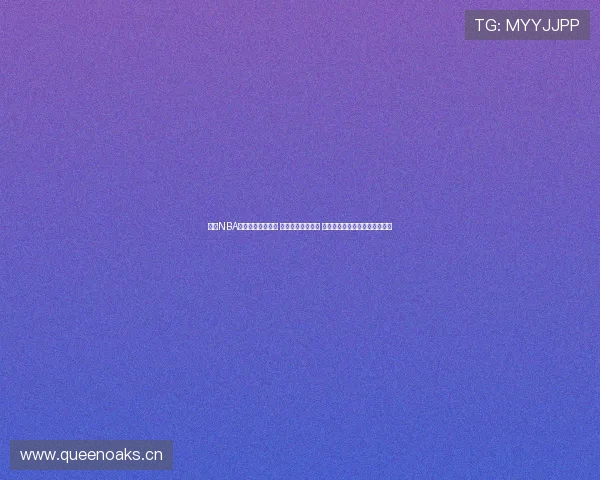 懂球NBA直播在线免费观看 精彩赛事随时掌握 高清实时数据分析助你掌控全局