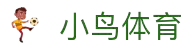 小鸟体育-小鸟综合体育官方网站-BIRD SPORTS